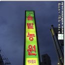 솔밭농원
