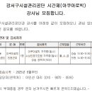 공항동문화체육센터 이미지