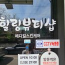 약산생수 | [간석동 피부관리] 힐링뷰티샵 | 복부+옆구리+셀룰라이트 관리 솔직후기