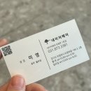네이처클리닉 | [의정부역]의정부 미용실 네이처헤어 단백질 클리닉 후기