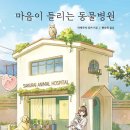 온마음동물병원 이미지