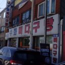 수화뼈다구탕 이미지