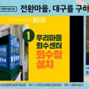 우리마을 행복센터 협동조합