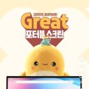 이마트24 혁신원룸점 | 캠핑부터 홈시네마까지 요즘 핫한 이마트 포터블 스크린 인기 이유!