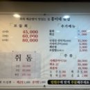 남산횟집 이미지