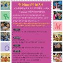 전래놀이지도자 양성과정 이미지