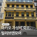 빌리브앤