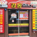 경동밧데리