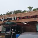 가남축산 이미지