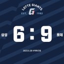 '기세가 살아났다!' 롯데 '쌍'동희 4타점+김민석 3안타, 7번째 시리즈 만에 '위닝'…OO에 9-6 역전승 이미지