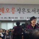 해오름작은도서관 이미지
