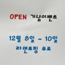 무인라면+마트 이미지