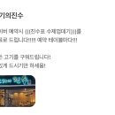 진수고기집 서면점