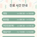 서울봄의원 이미지