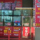 우대빵반값공인중개사사무소 이미지