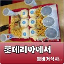롯데리아안양점 이미지