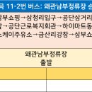 SK동산주유소 이미지