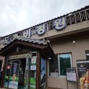 도깨비정원