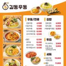 길동우동 이미지