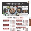 일광족발 이미지