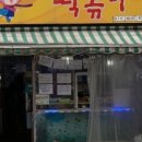 둥이네떡볶이 이미지