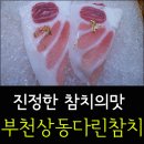 부동산참치공인중개사사무소 이미지