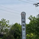 청주대형카페 아이랑가볼만한곳 내수 다래목장 후기