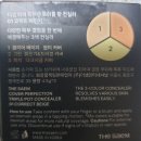 The Saem : Cover Perfection 이미지