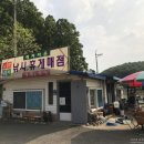 삼화리낚시터 이미지