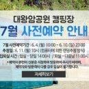 대왕암공원캠핑장 이미지