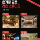 허들링코리아 이미지