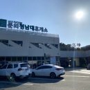 문의청남대주유소(청주방향) 이미지