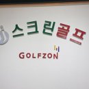 JJ 스크린골프 이미지