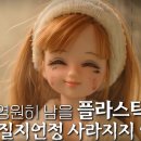 다큐몰 | “태반에서 발견된 플라스틱”…EBS ‘플라스틱 쇼크’ 다큐 보고 소름 돋은 이유