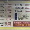 너 나들이 막창 이미지