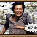 퇴근 네이버블로그