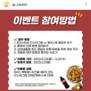 김천시의회 초성퀴즈이벤트 (~5.31) 이미지