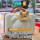 매머드익스프레스경주동국대 | 매머드커피 프리퀀시 몰티즈 미니 캐리백 실물 후기! 리트리버 미니 파우치도 귀여워
