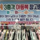 3총각아동복 이미지