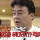 백주부치킨
