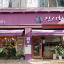 진시황반점