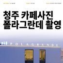 제이티인테리어 이미지