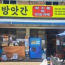 삼칠떡집 이미지