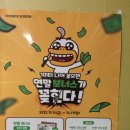 프렌즈스크린골프 강릉중앙점