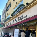 군산찰진찹쌀꽈배기 | 군산 이성당 빵 추천 및 전메뉴 가격 /야채빵, 단팥빵, 밀크쉐이크 후기