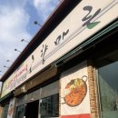 덕진-82 | 전주 송천동 한식 맛집 시래기 갈비전골 아점으로 딱 좋은 곳