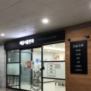 배곧서울안과의원 이미지