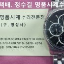 해밀턴 오버홀 및 폴리싱. hamilton overhaul &amp; polishing. 10.3(목). 남대문 정수길 해밀턴 시계수리 이미지