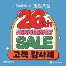 롯데마트 의왕