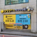 시너지영어수학뮤엠영어